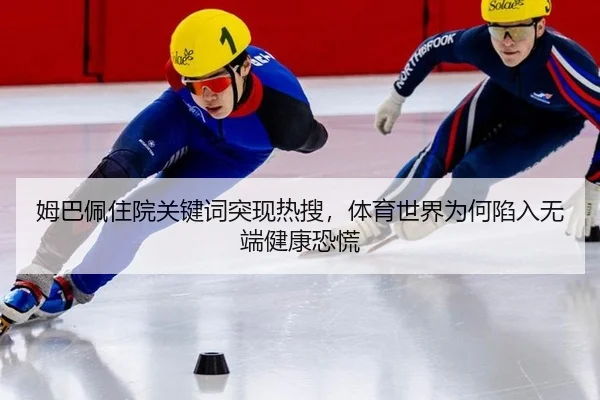 mu-ba-pei-zhu-yuan-guan-jian-ci-tu-xian-re-sou-ti-yu-shi-jie-wei-he-xian-ru-wu-duan-jian-kang-kong-huang-2-404.jpg